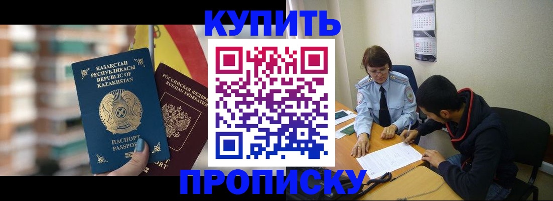 прописка регистрация в Эртили