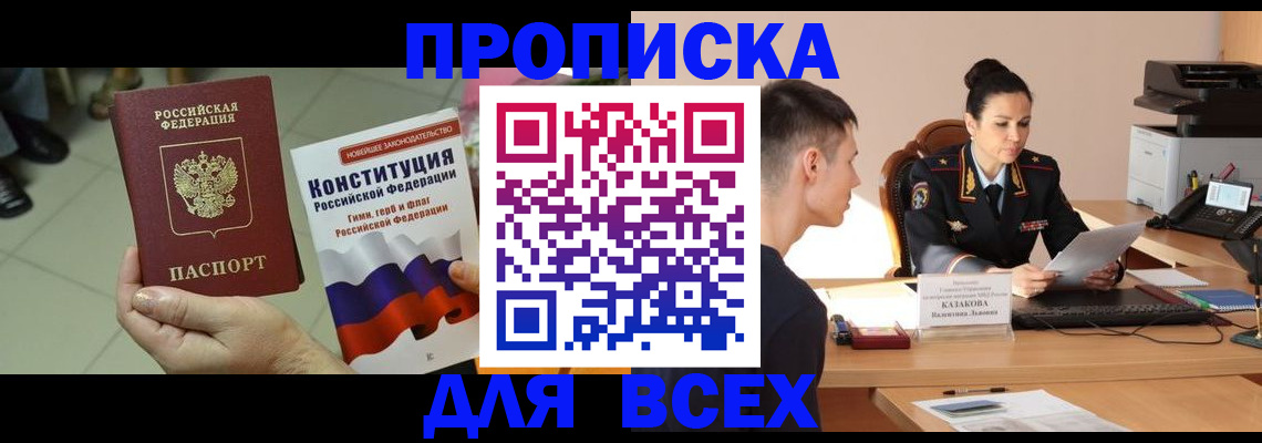 прописка ребенка в Эртили