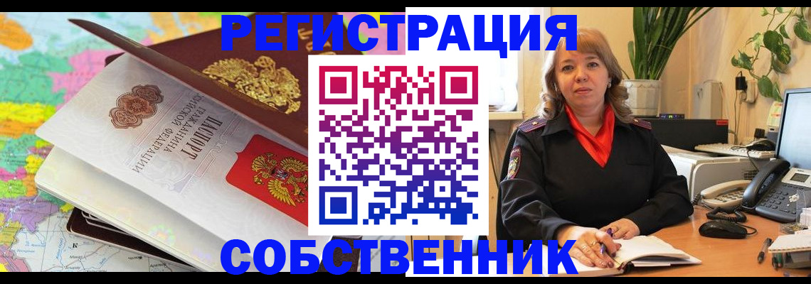 временная регистрация адрес в Эртили