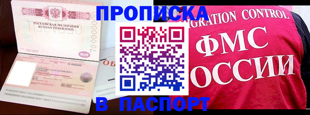 прописка для военкомата в Эртили