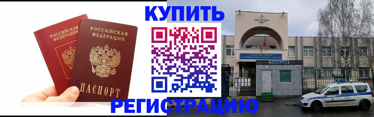 прописка для кредита в Эртили
