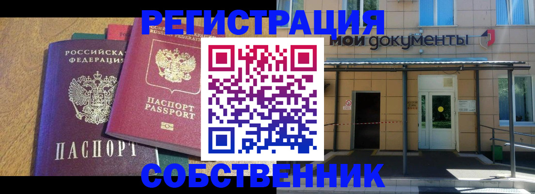 прописка регистрация в Эртили